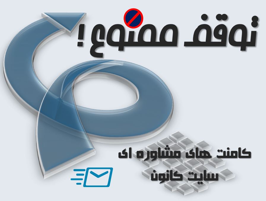 توقف ممنوع! - راه‌های کنترل استرس