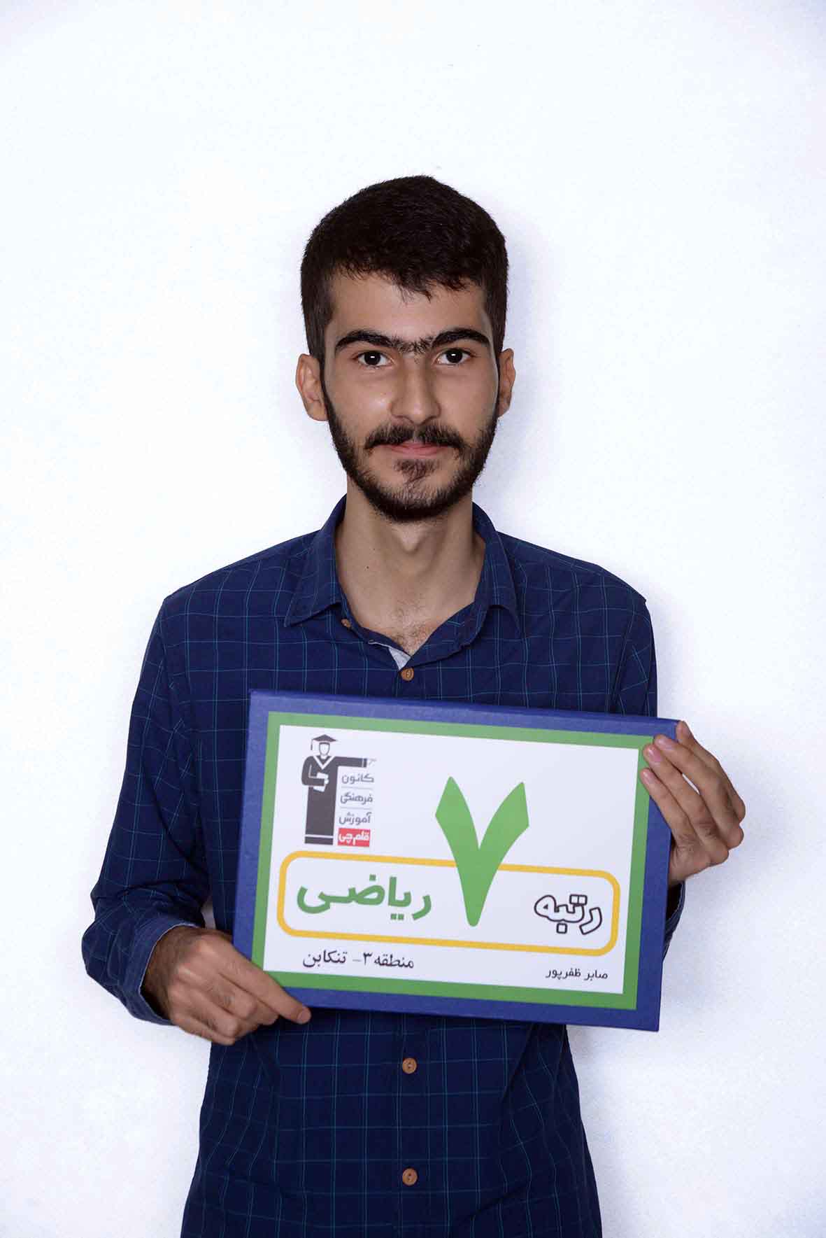 روش مطالعه رتبه7 ریاضی در دوران نوروز