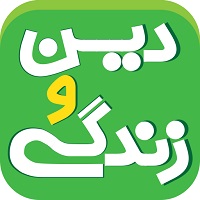 روش مطالعه پشتیبان ویژه‌ها در دین و زندگی طی ایام نوروز