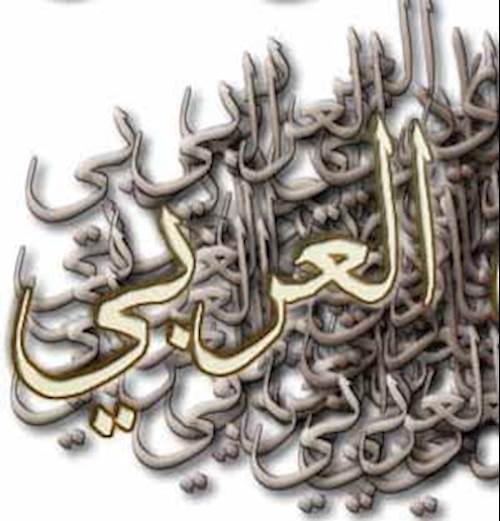 روش مطالعه پشتیبان ویژه‌های انسانی در عربی طی ایام نوروز(2)