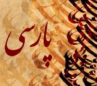 روش مطالعه پشتیبان ویژه‌ها در ادبیات طی ایام نوروز(2)