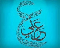 روش مطالعه پشتیبان ویژه‌ها در درس عربی طی ایام نوروز(3)