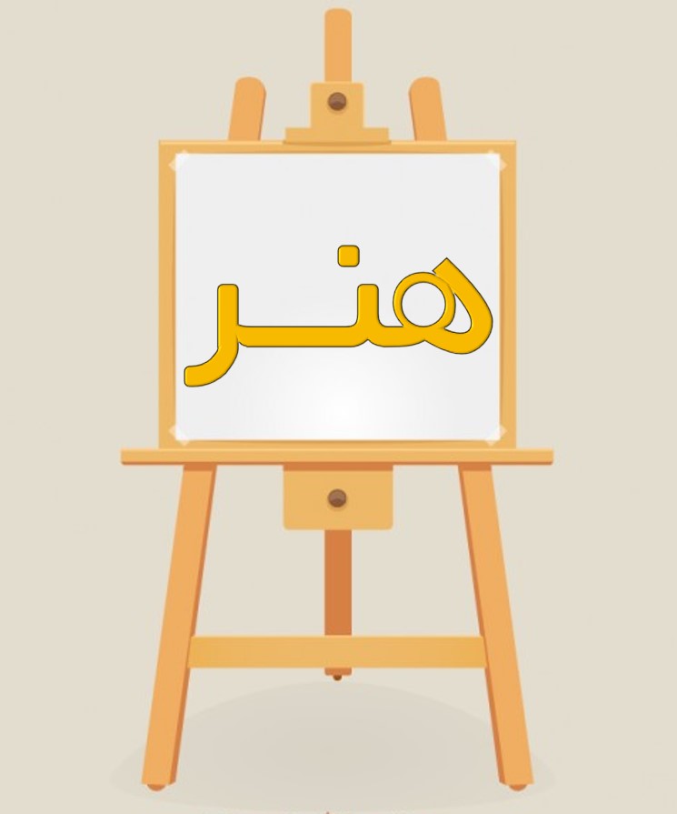 روش مطالعه مبحثی درک عمومی ریاضی رتبه11هنر،بشری صیدمحمدی