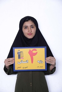 روش مطالعه مبحثی فلسفه و ادبیات رتبه1انسانی، فرنوش فخـار