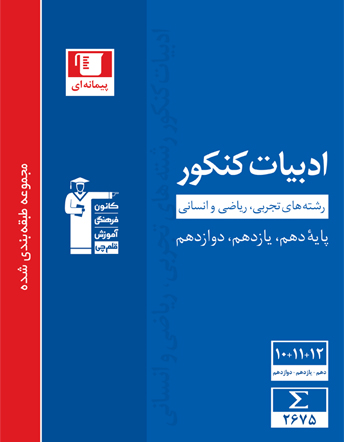 پیمانه‌ها ذهن شما را شفاف می‌کنند!