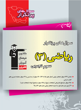 بهترین منابع در روزهای امتحان