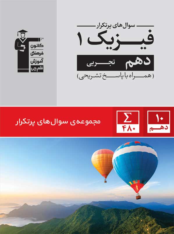 امروز زمان استفاده از کتاب پرتکرار است