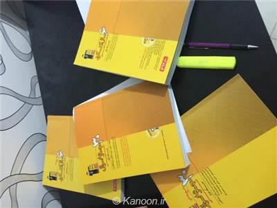 معیارهای انتخاب کتاب خوب