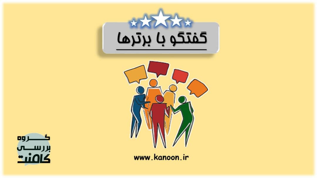 راهکارهای نفرات برتر کنکور در مورد ساعت خواب