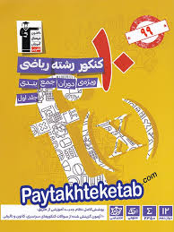 تکنیک تفکیک