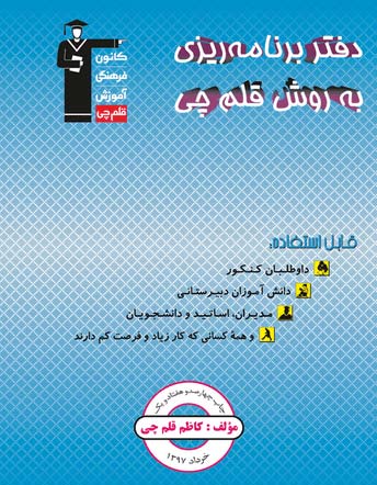 برای برنامه‌ی خود محدودیت زمانی تعیین کنید