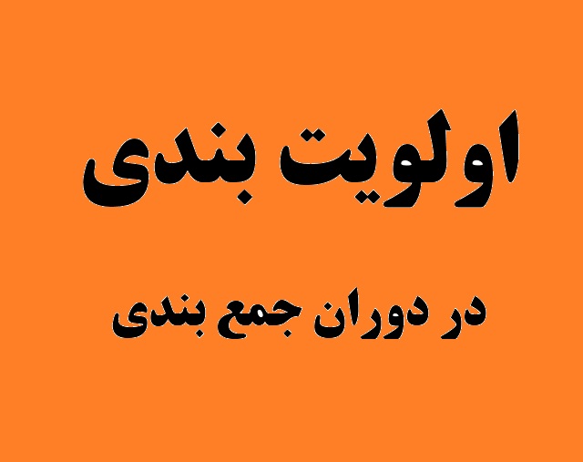 پاسخ قهرمانان جمع بندی:چگونه اولویت‌های مطالعه را مشخص کردند؟