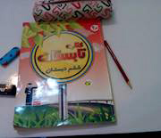 مهارت حل مساله را از تابستان تمرین کنیم