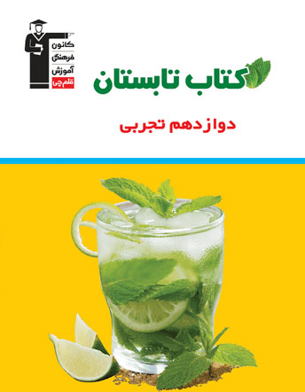 کتاب برنامه‌ای و هدفمند