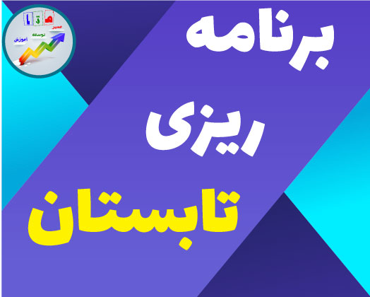 8 قدم  برای شروع، ویژه کنکوری‌های 1401، حسام الدین تقوی پور