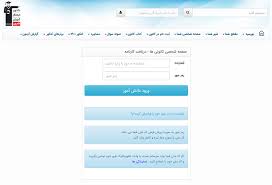 صفحه شخصی دانش آموز را بهتر بشناسید