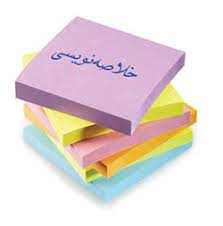 خلاصه نویسی-مشاوره-خلاصه کردن مطالب - علی عباسی جو