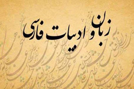آرایه‌های ادبی ادبیات فارسی را چگونه بخوانیم؟