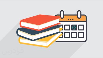 اهمیت آزمون 24 دی؛ فرصت استثنایی برای جبران نقص مطالعه