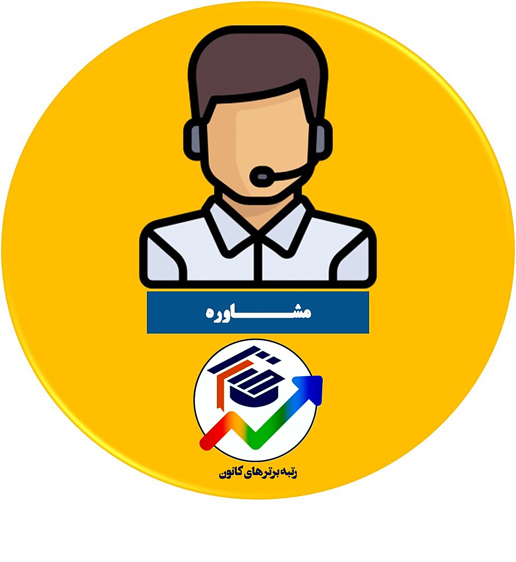 نیمسال دوم آغازی مهمتر