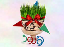 در نوروز شاداب‌تر درس بخوانیم