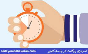 پیشنهادات مشاوران کانونی برای انتخاب تست در استراتژی بازگشت