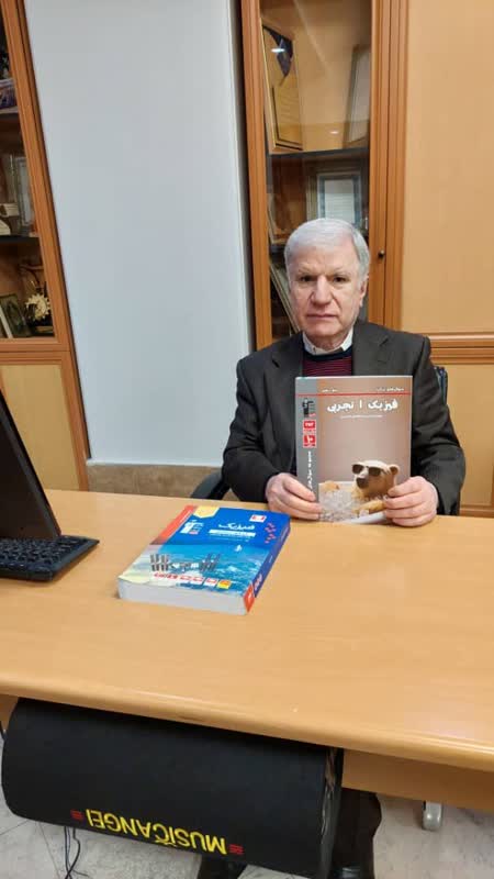 گفت و گوبامصطفی کیانی؛دبیر فیزیک؛معرفی پرتکرار و آبی فیزیک