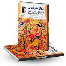 کتاب نوروز قلم چی؛ فرصتی طلایی برای جهش تحصیلی در تعطیلات