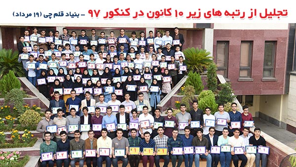 روش های مطالعه ی رتبه های زیر 100 در درس ادبیات