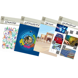 درس‌های مشترک شایستگی غیرفنی شاخه «فنی و حرفه‌ای» و «کاردانش»