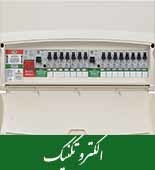 دشوارترین سوالات الکتروتکنیک دوازدهم در آزمون 20 اردیبهشت (1)