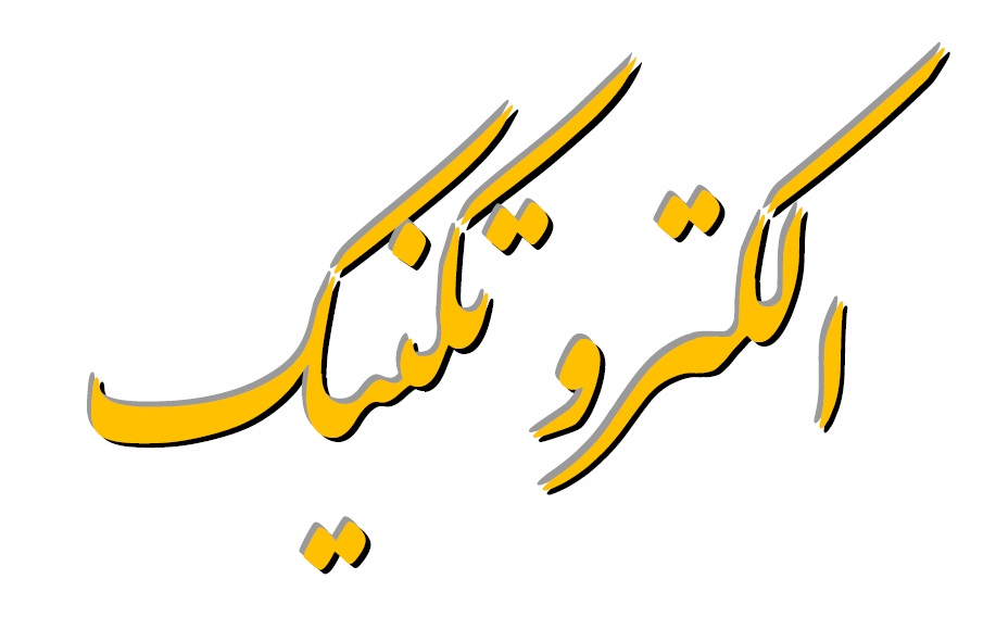 کدام دیپلمه‌ها می‌توانند در کنکور «الکتروتکنیک» شرکت کنند؟