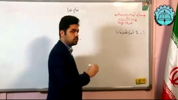 فیلم آموزشی پودمان 4 حسابداری خرید و فروش کالا