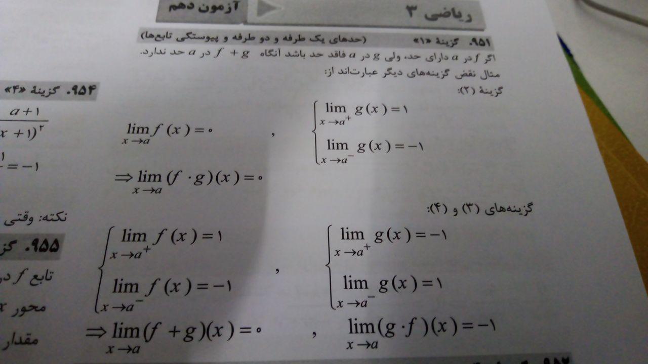 بررسی تحلیلی تستهای کنکور سراسری رشته مکانیک  درس پایه