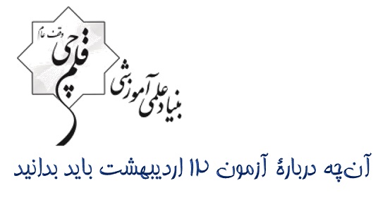 ماکت دفترچه‌های 12 اردیبهشت یازدهم هنرستان