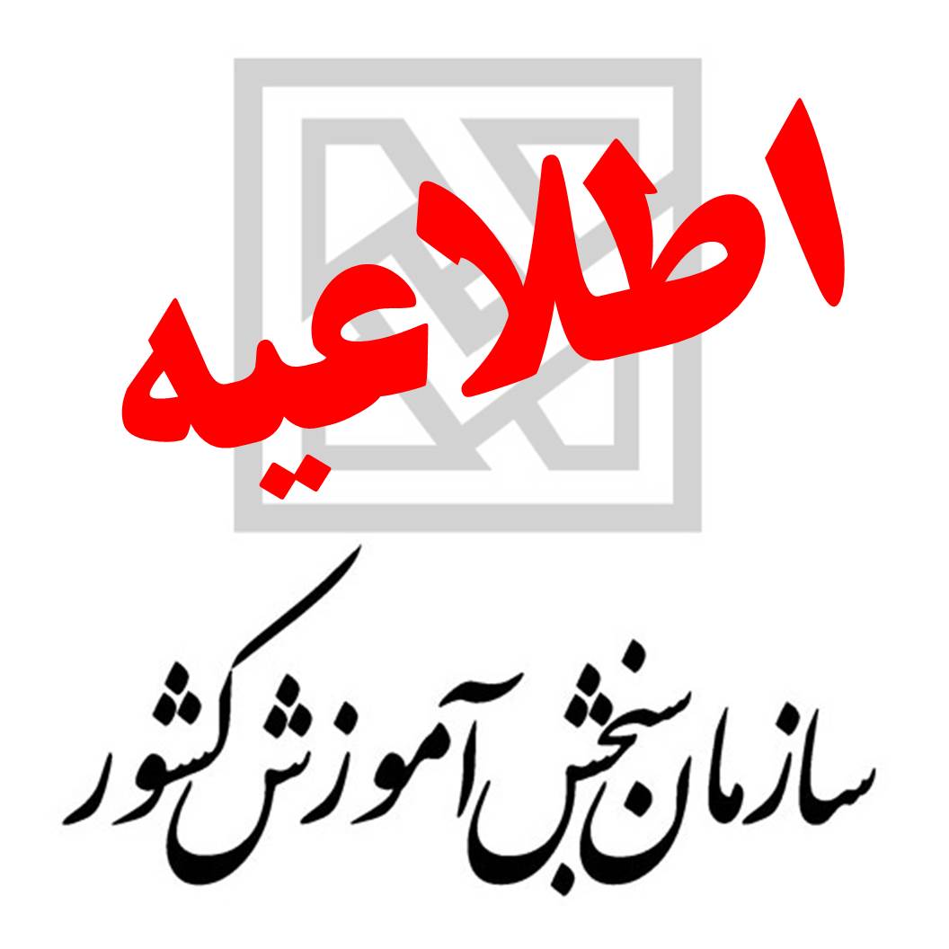 میزان پوشش کتاب‌های درسی در کنکور کاردانی پیوسته فنی 1399