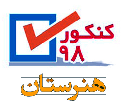 بودجه‌بندی درس‌های فنی رشته صنایع غذایی در کنکور 98 هنرستان