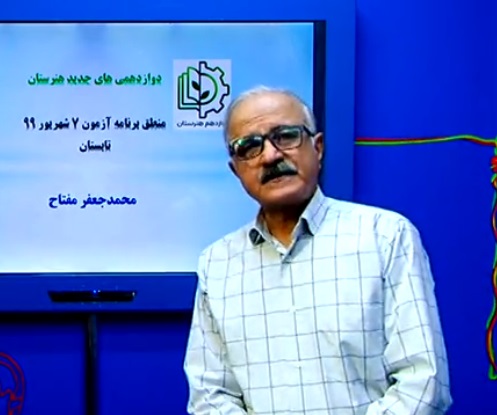 فیلم ویژگی آزمون 7 شهریور دوازدهم هنرستان (کنکوری 1400)