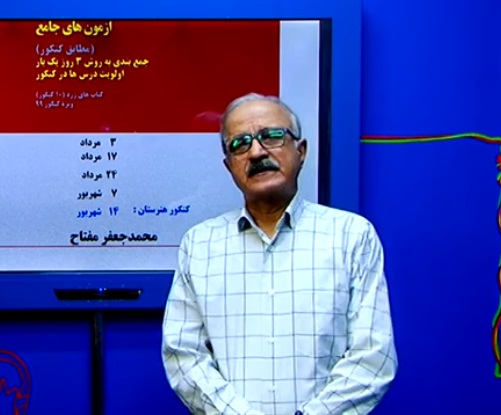 فیلم ویژگی آزمون 7 شهریور دوازدهم هنرستان (کنکوری 1399)