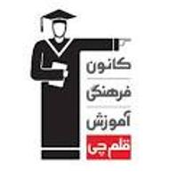 گفت و گو با سیده رومینا کیمیا ، دانش آموز برتر هنرستانی