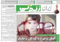 الفبای برخورد با کودکان پرخاشگر