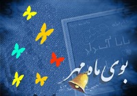 برای شروع سال تحصیلی فرزندانمان چه کنیم؟