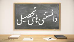 10 مهارت اصلی که دانش‌آموزان باید بیاموزند