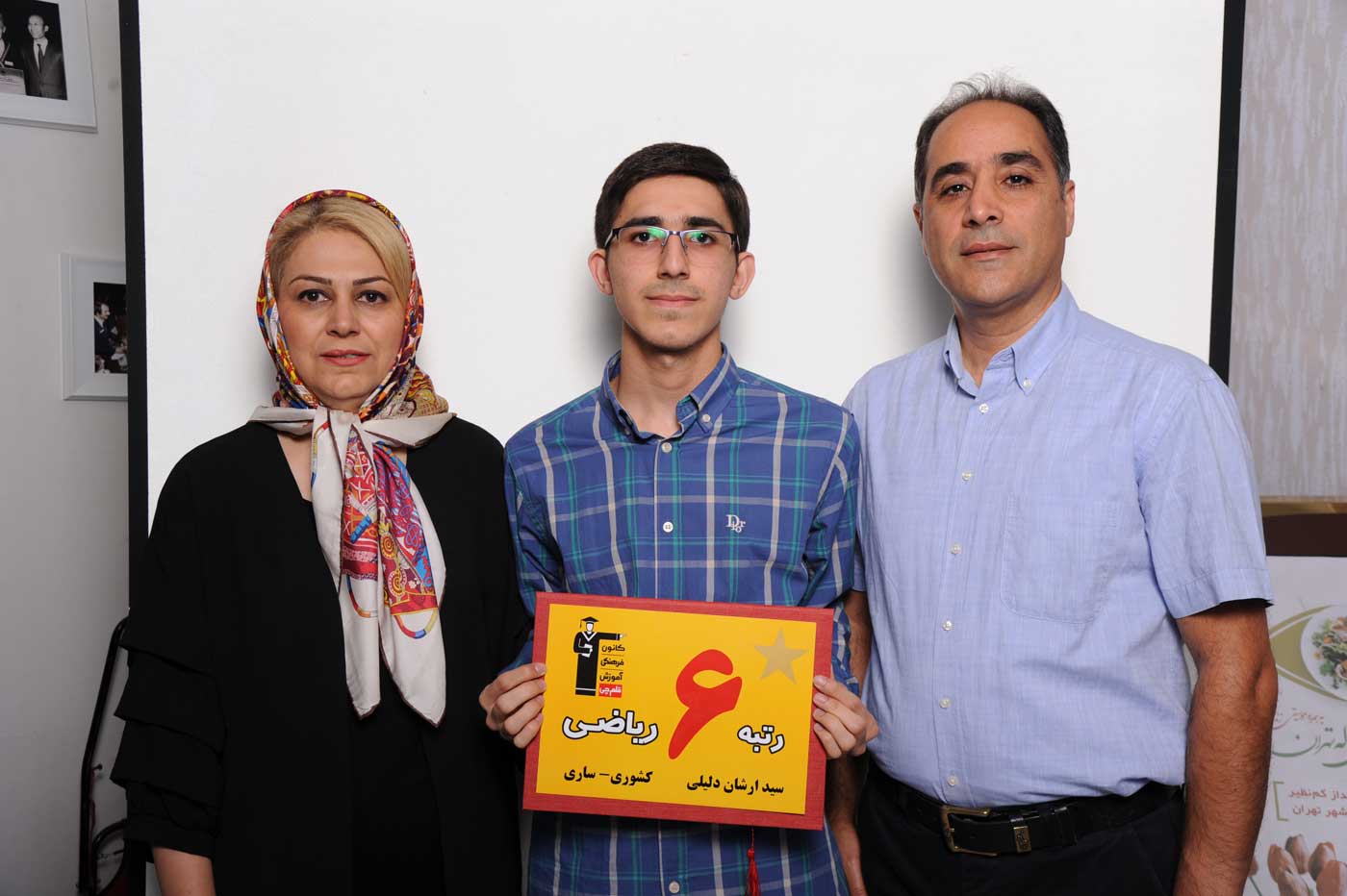 گفت‌وگو با پدر و مادر سیدارشان دلیلی، رتبه‌ی 6 ریاضی کشور