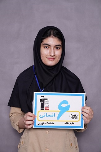 برای اولیا؛ گفت‌وگو با اولیای رتبه‌ی 6 انسانی