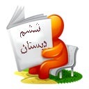 آمادگی آزمون تیزهوشان(ششم دبستان) :سوال ، فیلم و خلاصه درس