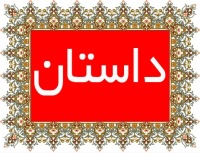 پیش خوانی، گامی برای موفقیت