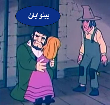 خلاصه داستان بینوایان