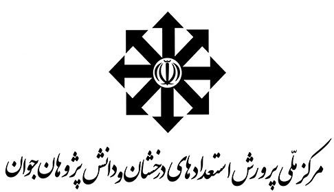 اعلام نتایج ورودی مدارس تیزهوشان پایه ی هفتم سال 97