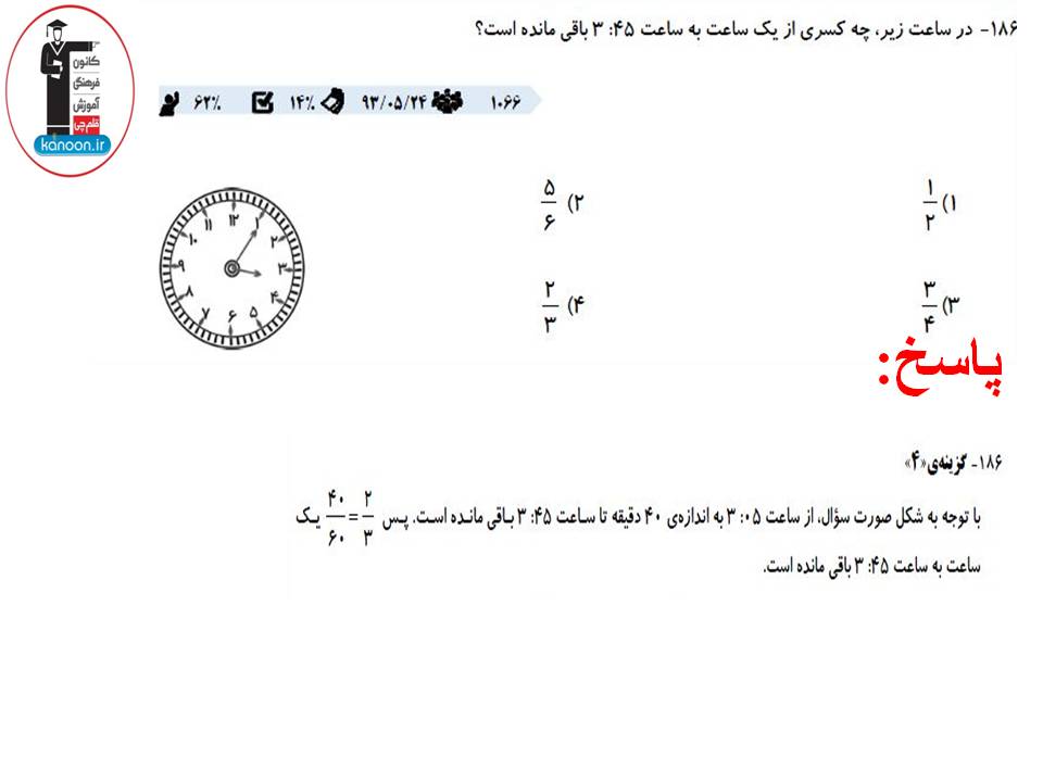 نمونه سوال درس علوم یشرفته ششم دبستان